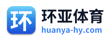 环亚体育